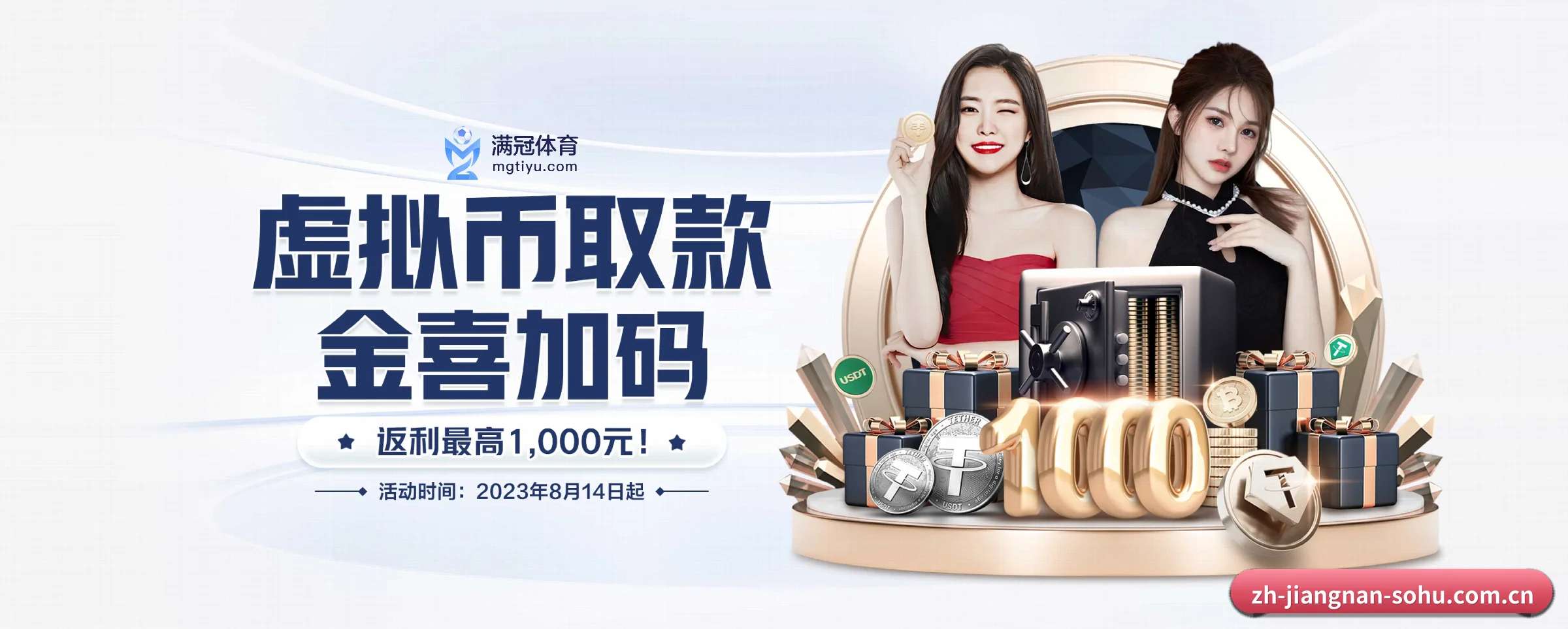 江南体育 APP 界面